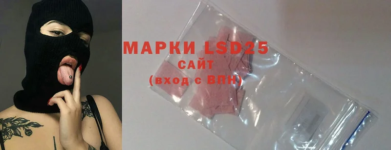 LSD-25 экстази кислота  что такое наркотик  Жуковский 